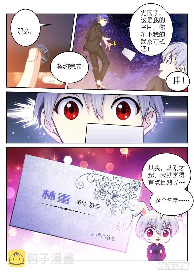 《苍白王座》漫画最新章节36-组队免费下拉式在线观看章节第【13】张图片