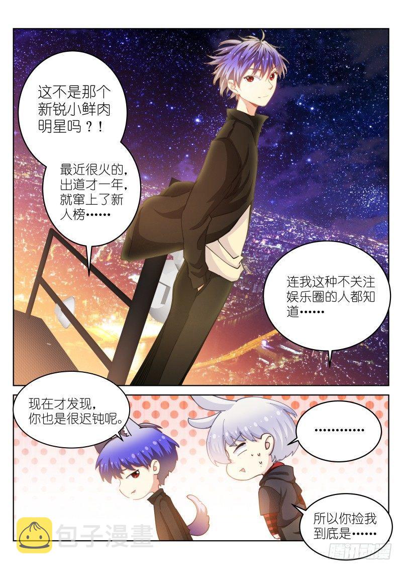 《苍白王座》漫画最新章节36-组队免费下拉式在线观看章节第【14】张图片