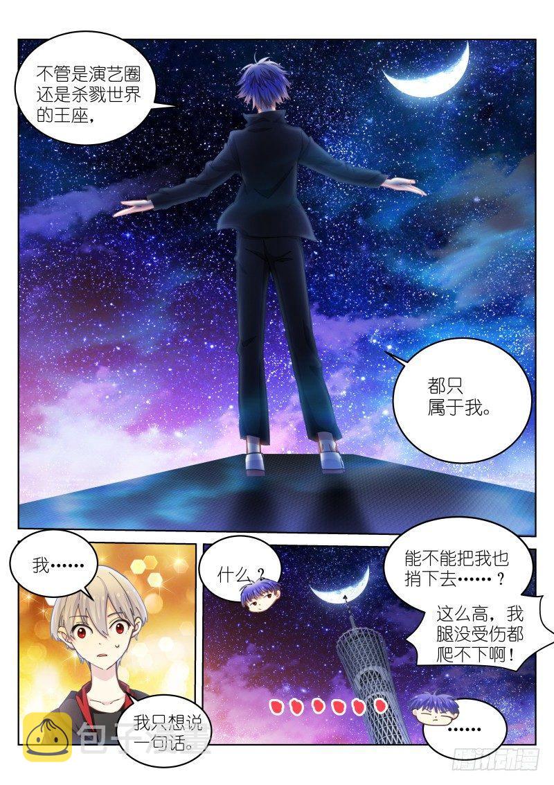 《苍白王座》漫画最新章节36-组队免费下拉式在线观看章节第【16】张图片
