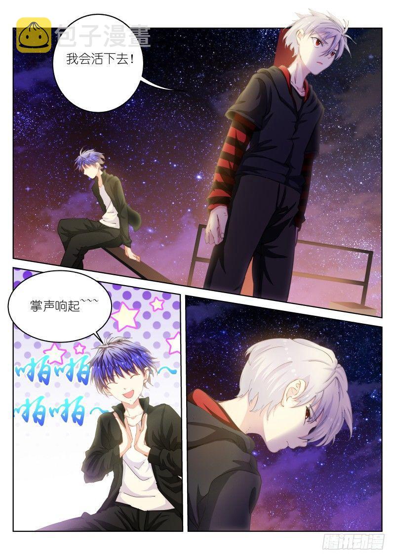 《苍白王座》漫画最新章节36-组队免费下拉式在线观看章节第【2】张图片