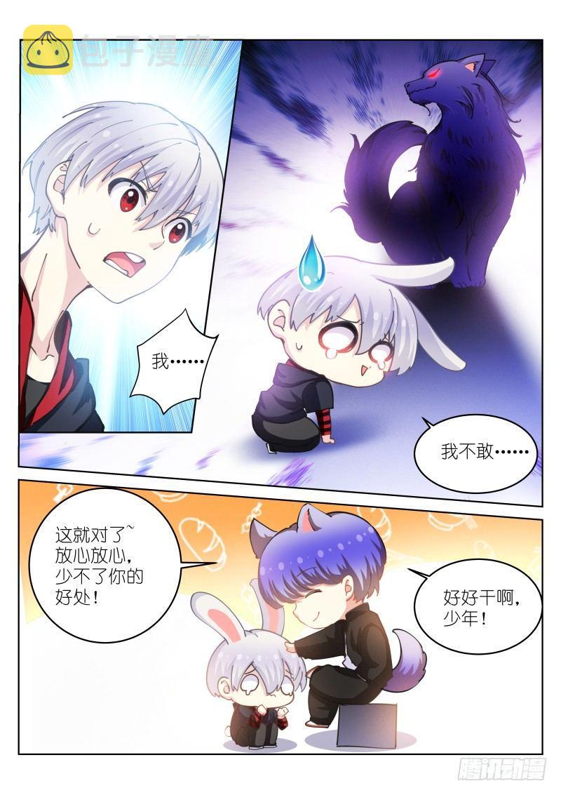 《苍白王座》漫画最新章节36-组队免费下拉式在线观看章节第【8】张图片