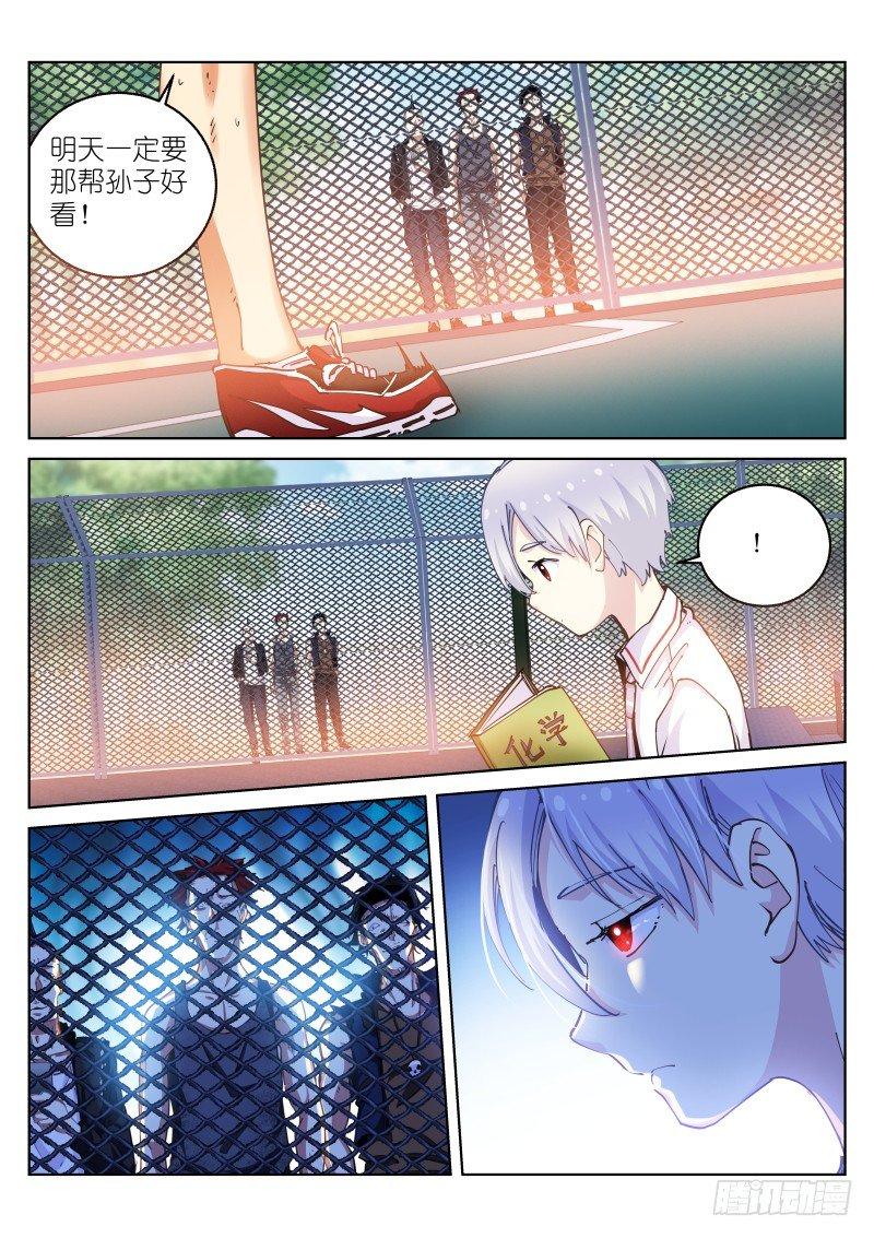 《苍白王座》漫画最新章节37-不良免费下拉式在线观看章节第【10】张图片