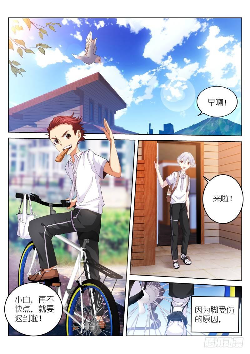 《苍白王座》漫画最新章节37-不良免费下拉式在线观看章节第【2】张图片