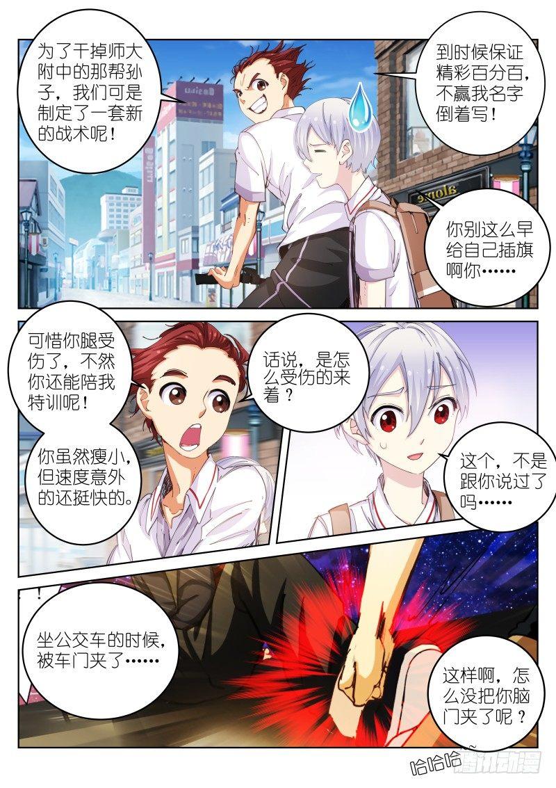 《苍白王座》漫画最新章节37-不良免费下拉式在线观看章节第【4】张图片