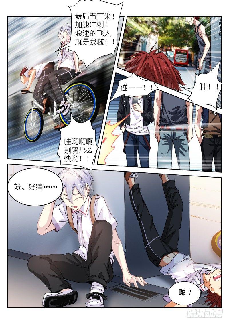 《苍白王座》漫画最新章节37-不良免费下拉式在线观看章节第【5】张图片
