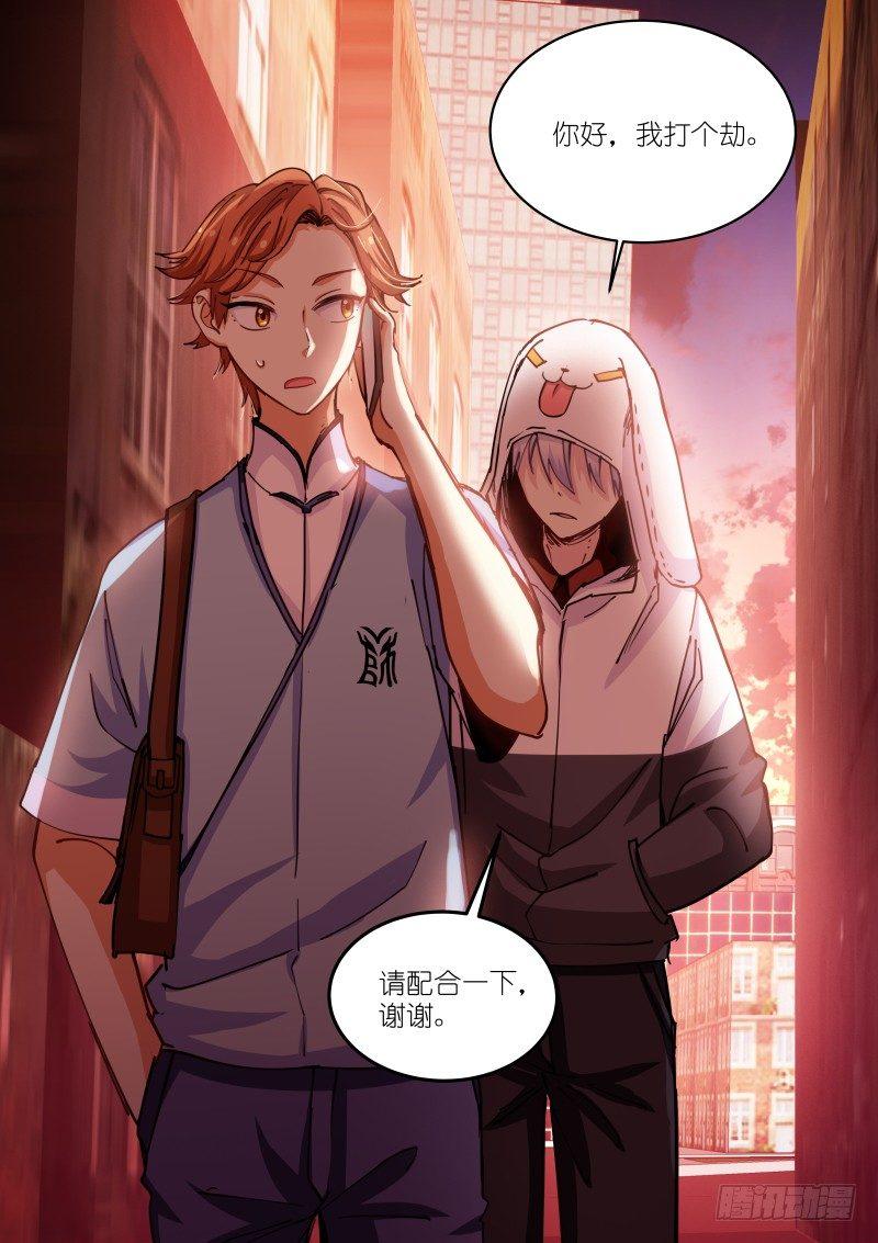 《苍白王座》漫画最新章节38-打劫免费下拉式在线观看章节第【11】张图片