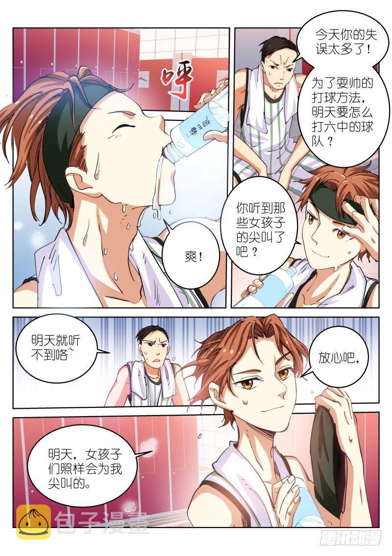 《苍白王座》漫画最新章节38-打劫免费下拉式在线观看章节第【7】张图片
