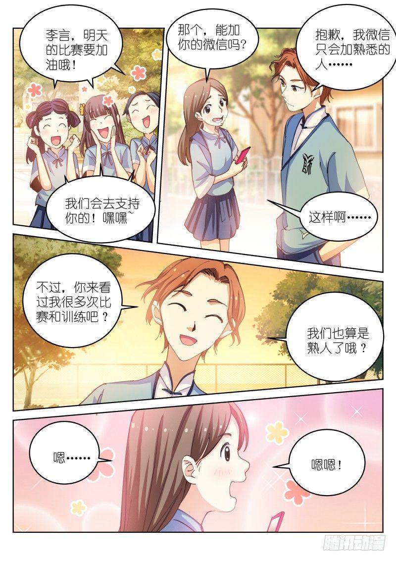 《苍白王座》漫画最新章节38-打劫免费下拉式在线观看章节第【8】张图片