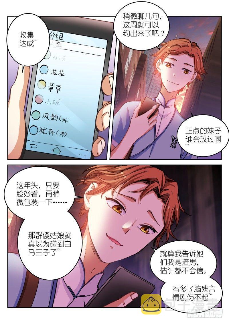 《苍白王座》漫画最新章节38-打劫免费下拉式在线观看章节第【9】张图片