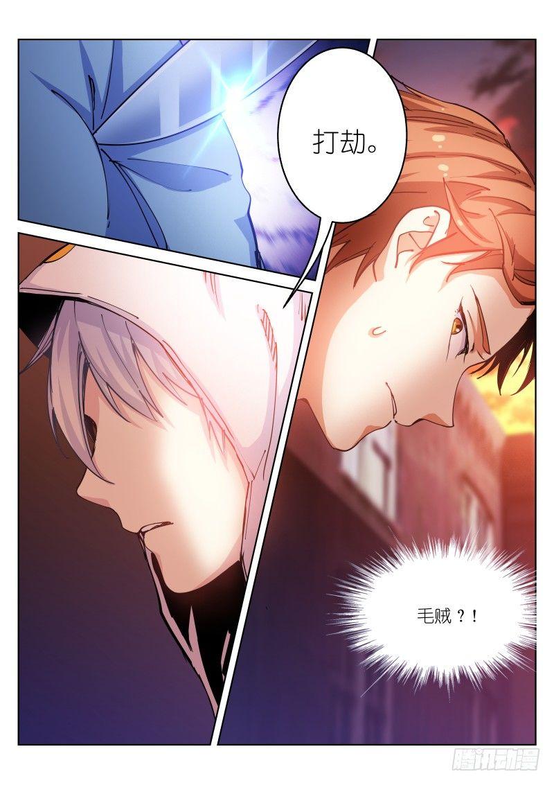 《苍白王座》漫画最新章节39-兔子免费下拉式在线观看章节第【2】张图片