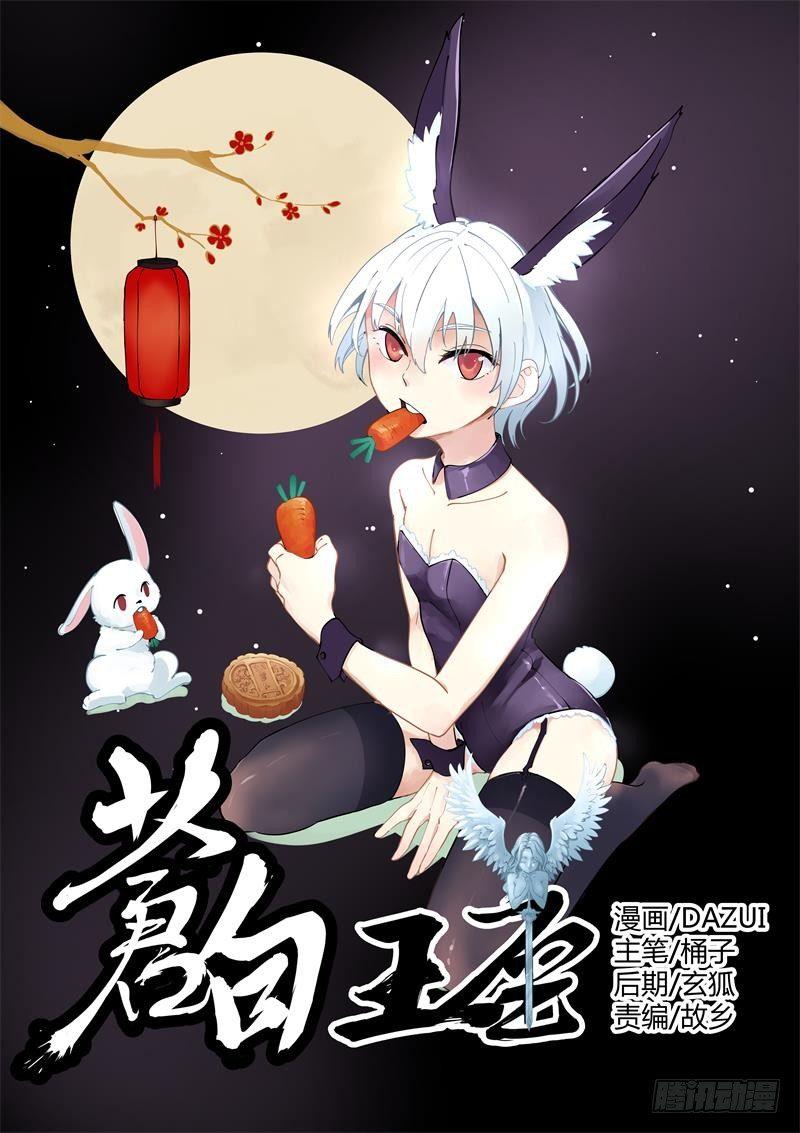 《苍白王座》漫画最新章节5-消失免费下拉式在线观看章节第【1】张图片