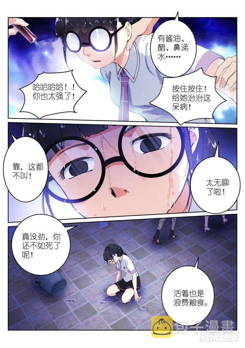 《苍白王座》漫画最新章节5-消失免费下拉式在线观看章节第【10】张图片