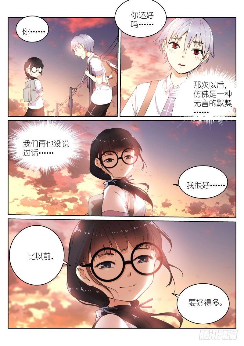 《苍白王座》漫画最新章节5-消失免费下拉式在线观看章节第【12】张图片