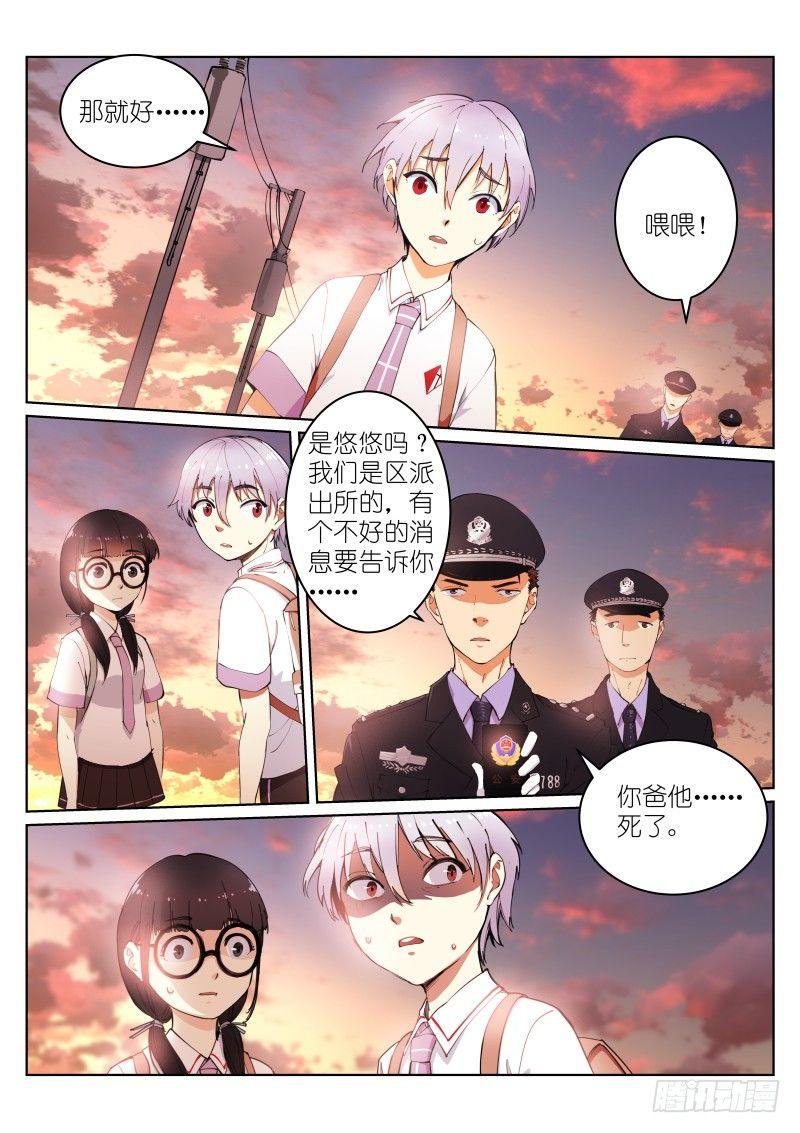 《苍白王座》漫画最新章节5-消失免费下拉式在线观看章节第【13】张图片