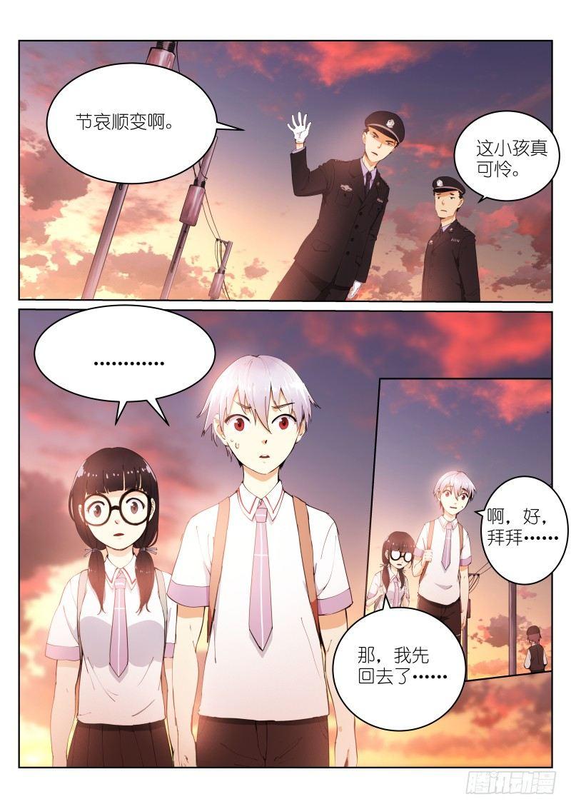 《苍白王座》漫画最新章节5-消失免费下拉式在线观看章节第【15】张图片