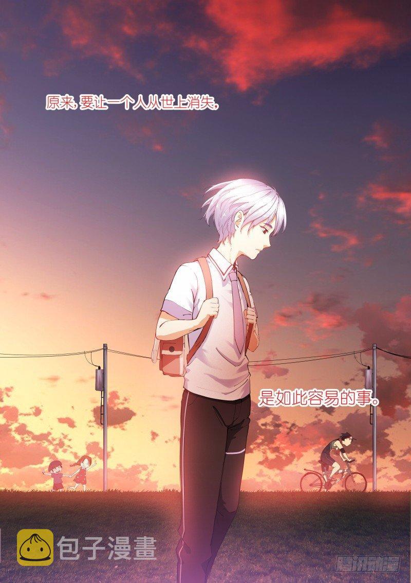 《苍白王座》漫画最新章节5-消失免费下拉式在线观看章节第【17】张图片