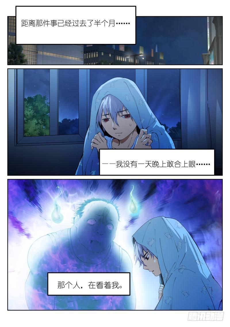 《苍白王座》漫画最新章节5-消失免费下拉式在线观看章节第【2】张图片