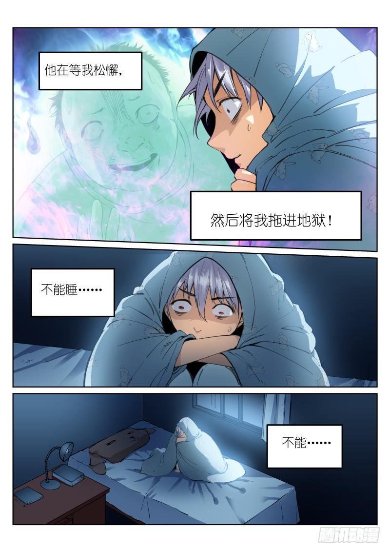 《苍白王座》漫画最新章节5-消失免费下拉式在线观看章节第【3】张图片