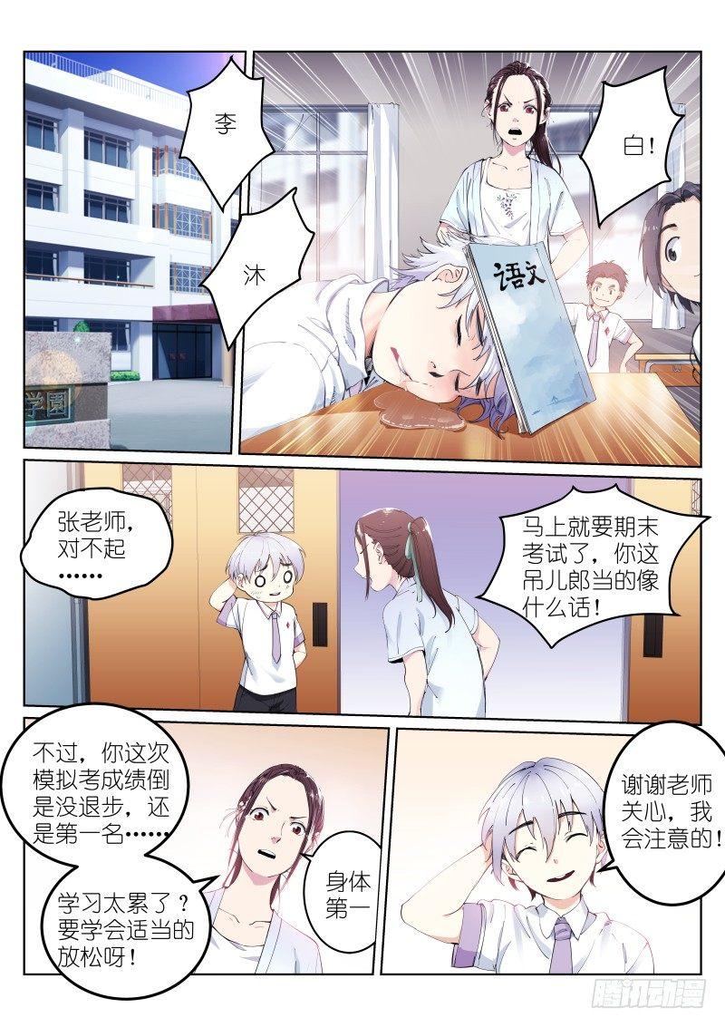 《苍白王座》漫画最新章节5-消失免费下拉式在线观看章节第【4】张图片