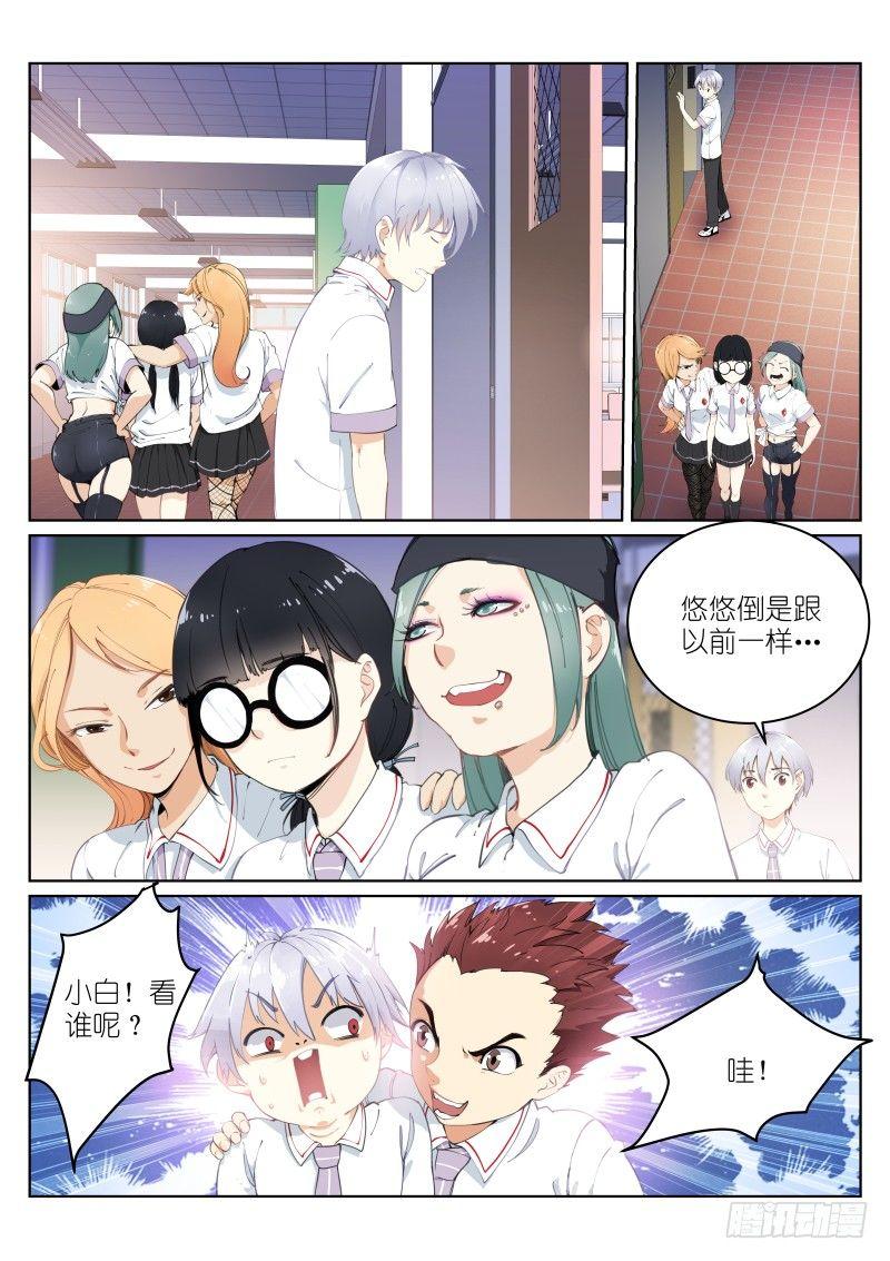 《苍白王座》漫画最新章节5-消失免费下拉式在线观看章节第【5】张图片