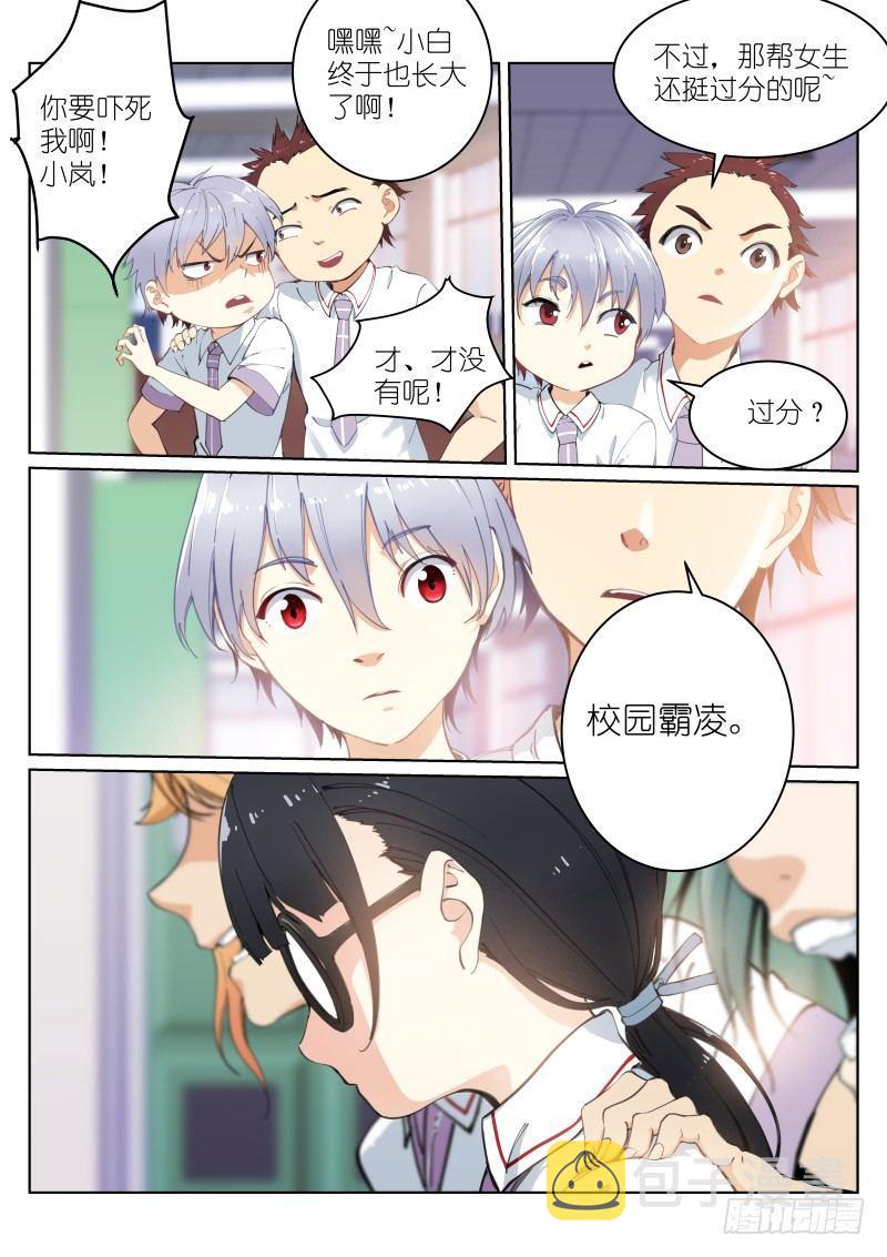 《苍白王座》漫画最新章节5-消失免费下拉式在线观看章节第【6】张图片