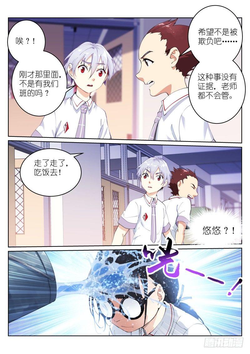 《苍白王座》漫画最新章节5-消失免费下拉式在线观看章节第【8】张图片