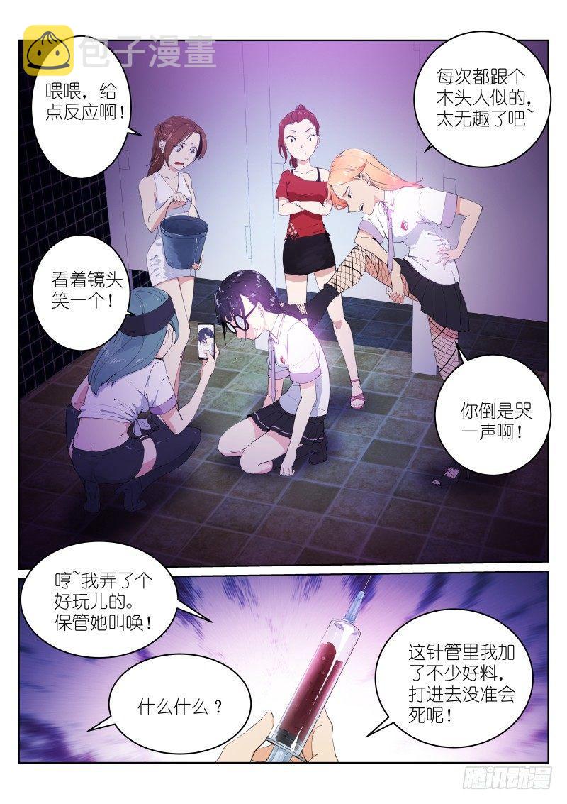 《苍白王座》漫画最新章节5-消失免费下拉式在线观看章节第【9】张图片