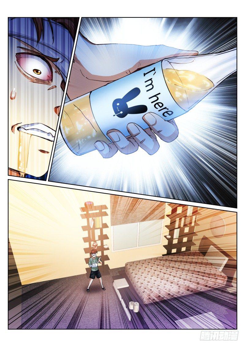 《苍白王座》漫画最新章节40-若轻免费下拉式在线观看章节第【10】张图片