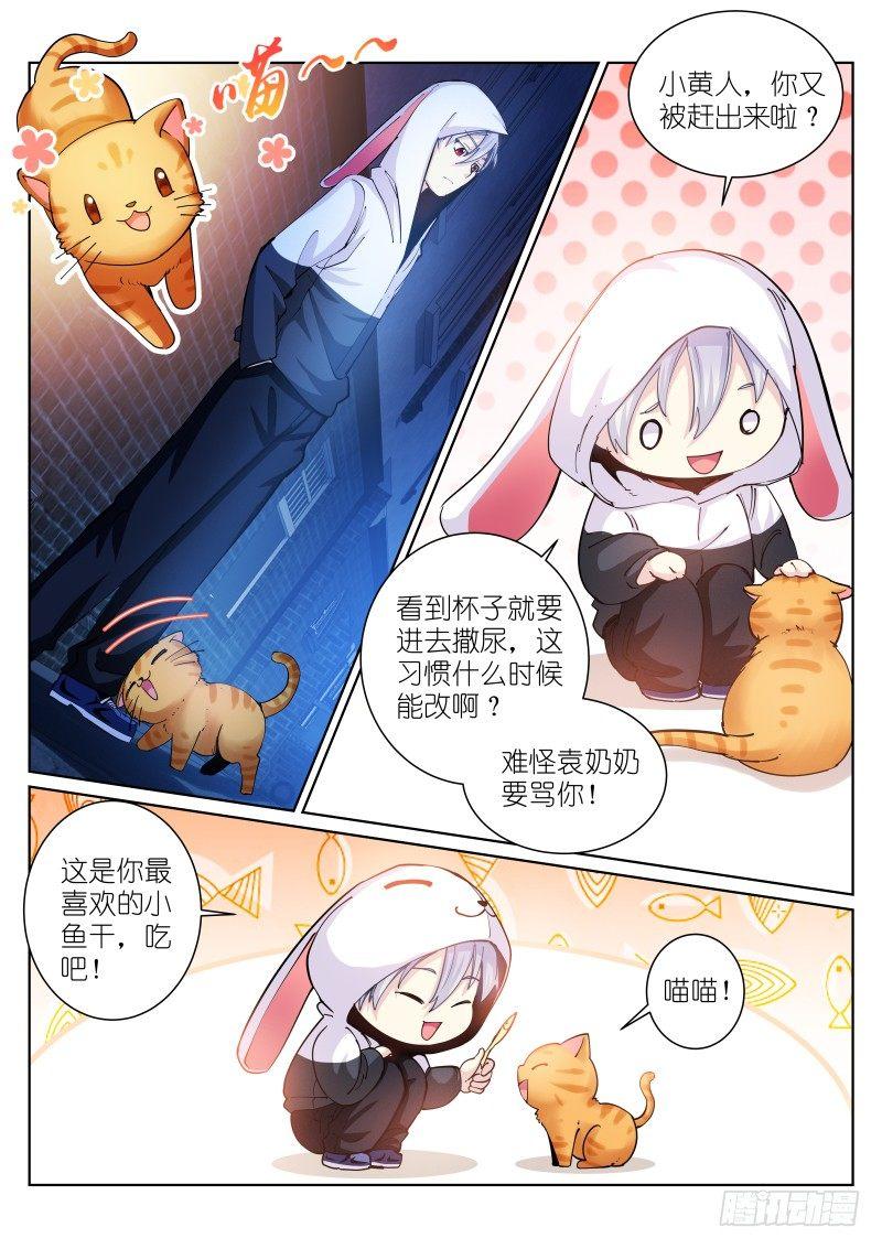 《苍白王座》漫画最新章节40-若轻免费下拉式在线观看章节第【13】张图片