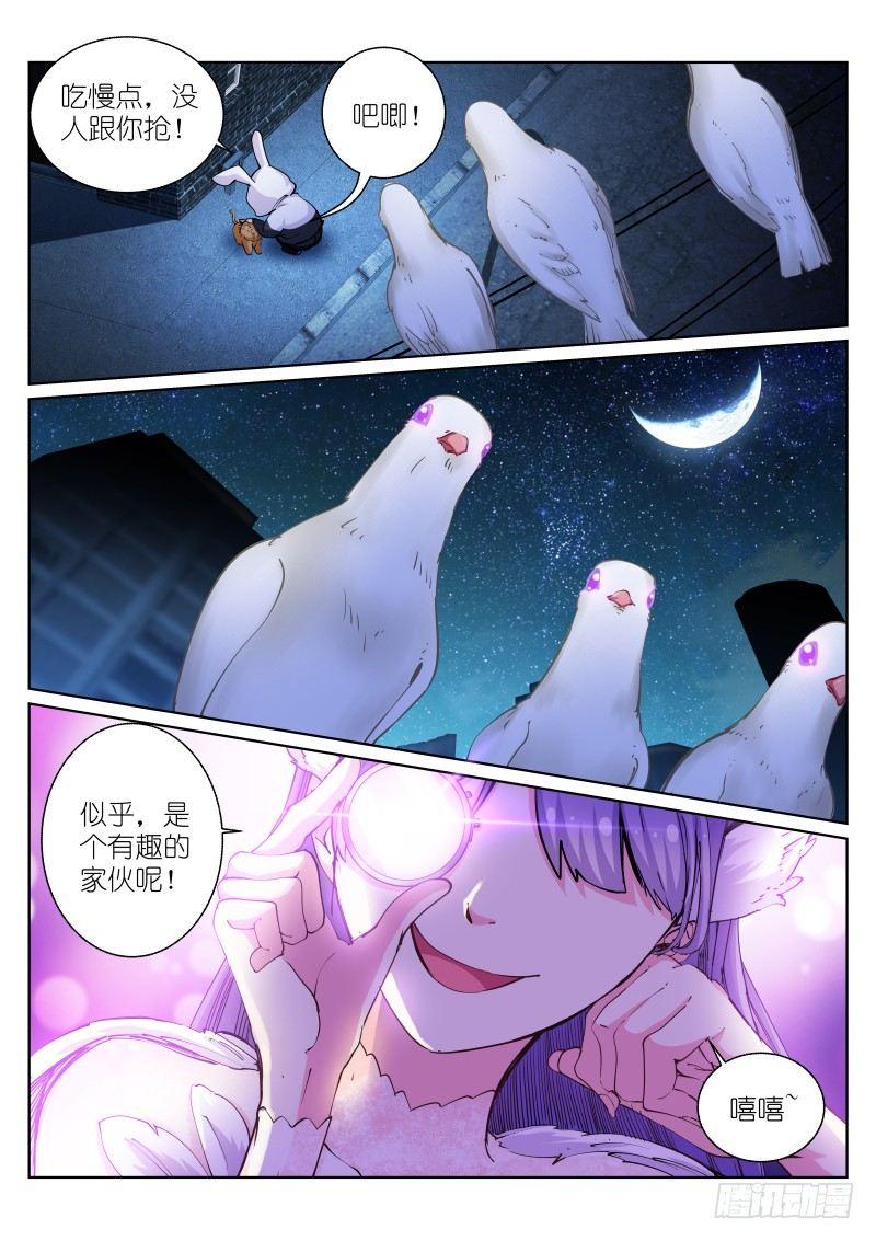 《苍白王座》漫画最新章节40-若轻免费下拉式在线观看章节第【14】张图片