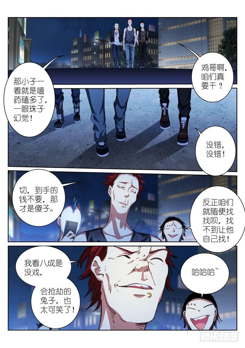 《苍白王座》漫画最新章节40-若轻免费下拉式在线观看章节第【2】张图片