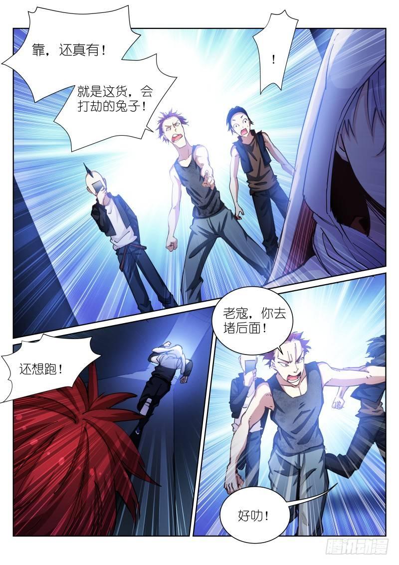 《苍白王座》漫画最新章节40-若轻免费下拉式在线观看章节第【4】张图片