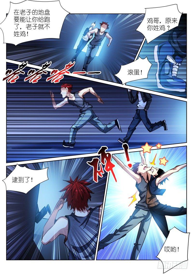 《苍白王座》漫画最新章节40-若轻免费下拉式在线观看章节第【5】张图片