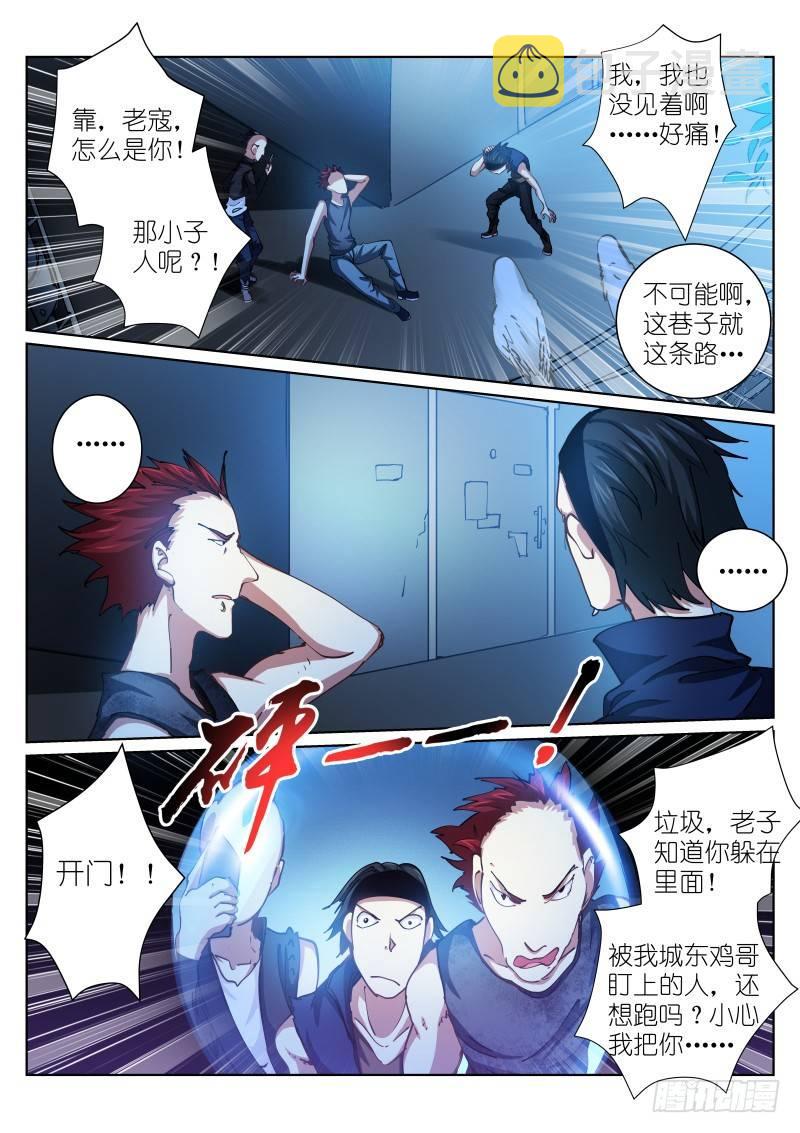 《苍白王座》漫画最新章节40-若轻免费下拉式在线观看章节第【6】张图片