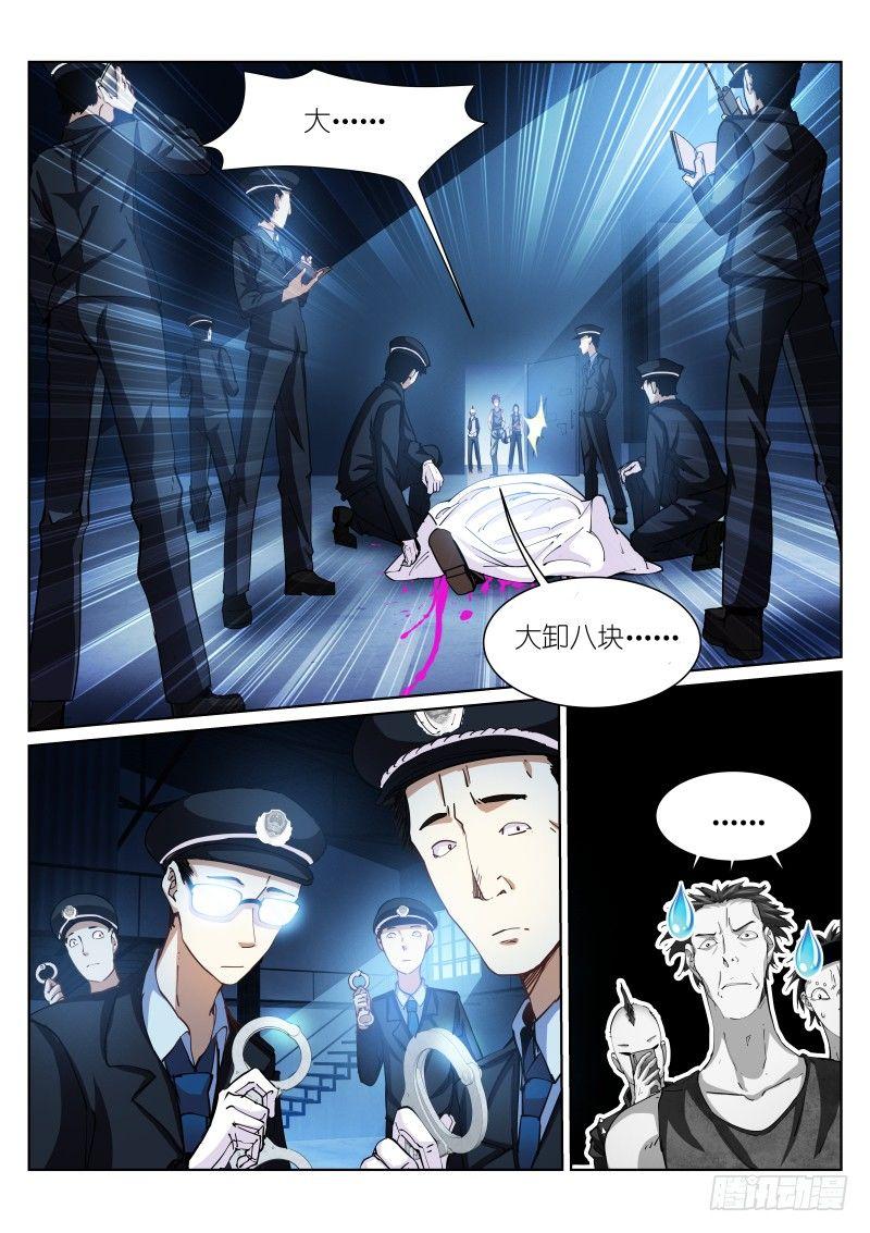 《苍白王座》漫画最新章节40-若轻免费下拉式在线观看章节第【7】张图片