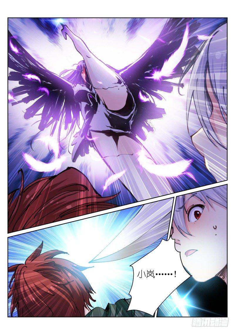 《苍白王座》漫画最新章节41-袭击免费下拉式在线观看章节第【10】张图片