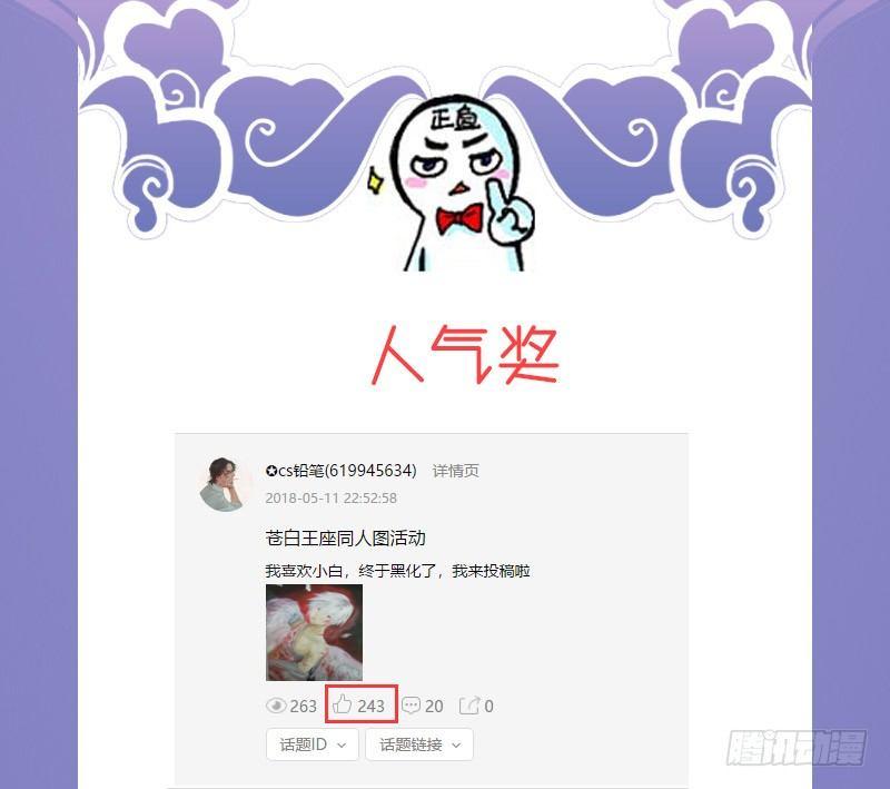 《苍白王座》漫画最新章节41-袭击免费下拉式在线观看章节第【19】张图片