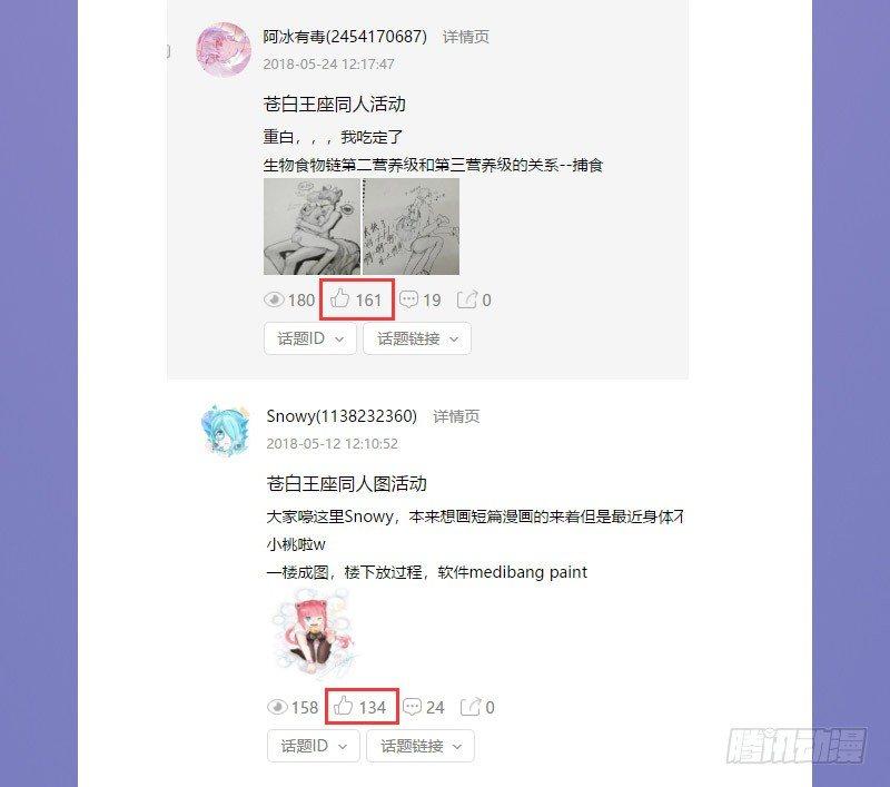 《苍白王座》漫画最新章节41-袭击免费下拉式在线观看章节第【20】张图片