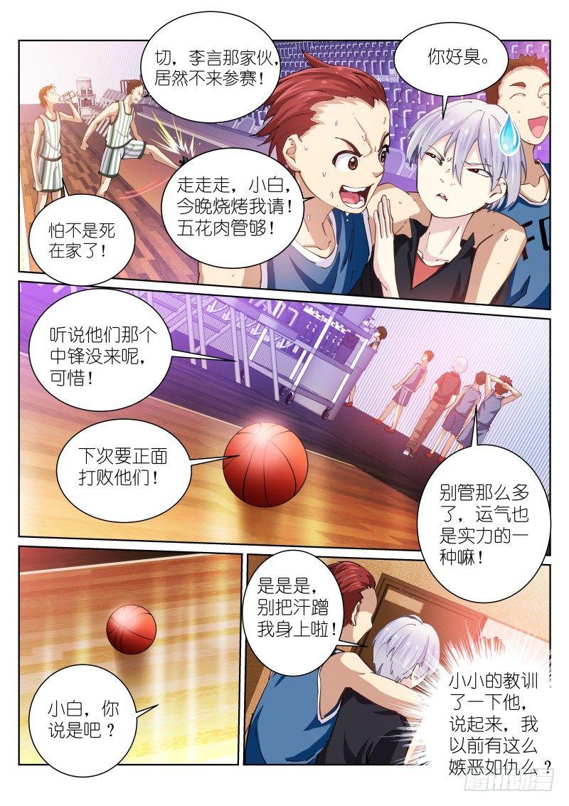 《苍白王座》漫画最新章节41-袭击免费下拉式在线观看章节第【3】张图片