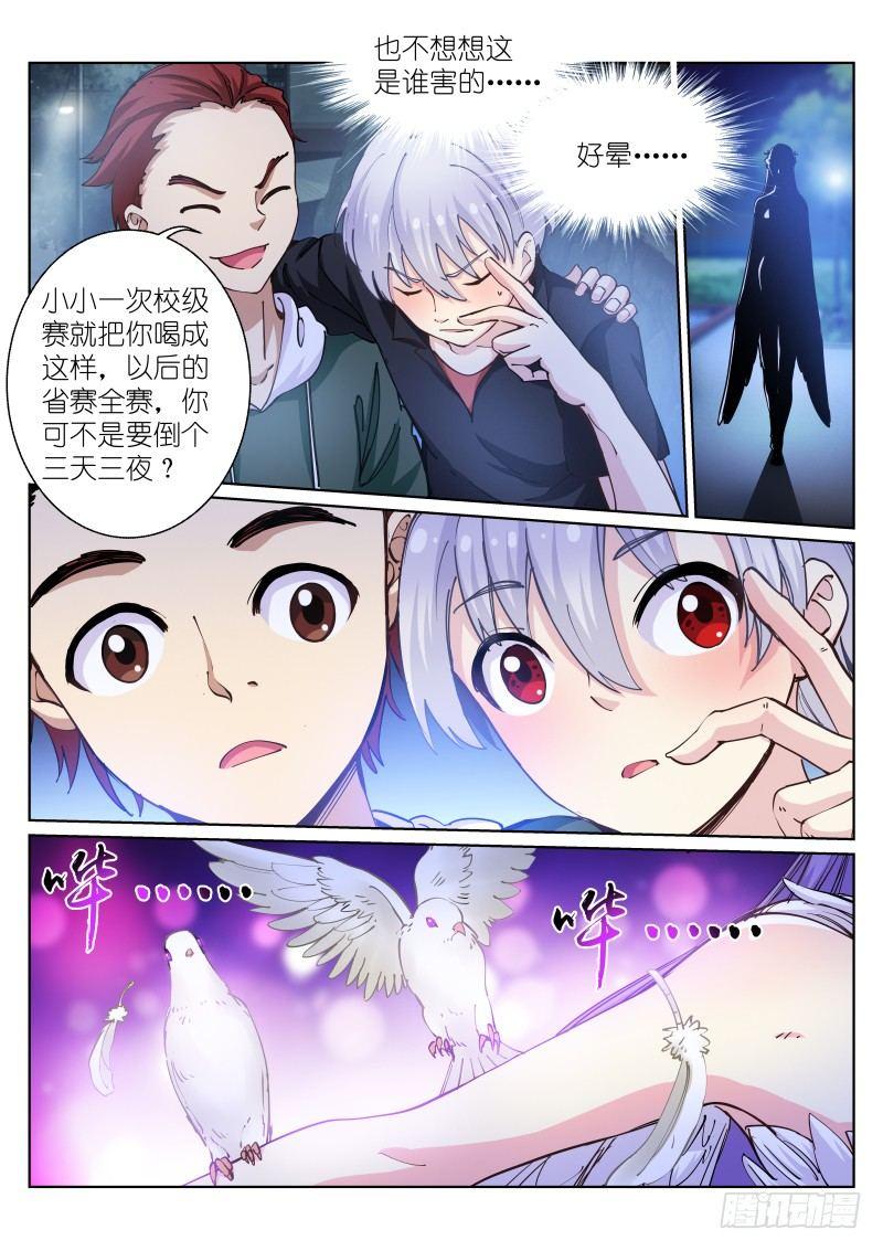 《苍白王座》漫画最新章节41-袭击免费下拉式在线观看章节第【6】张图片