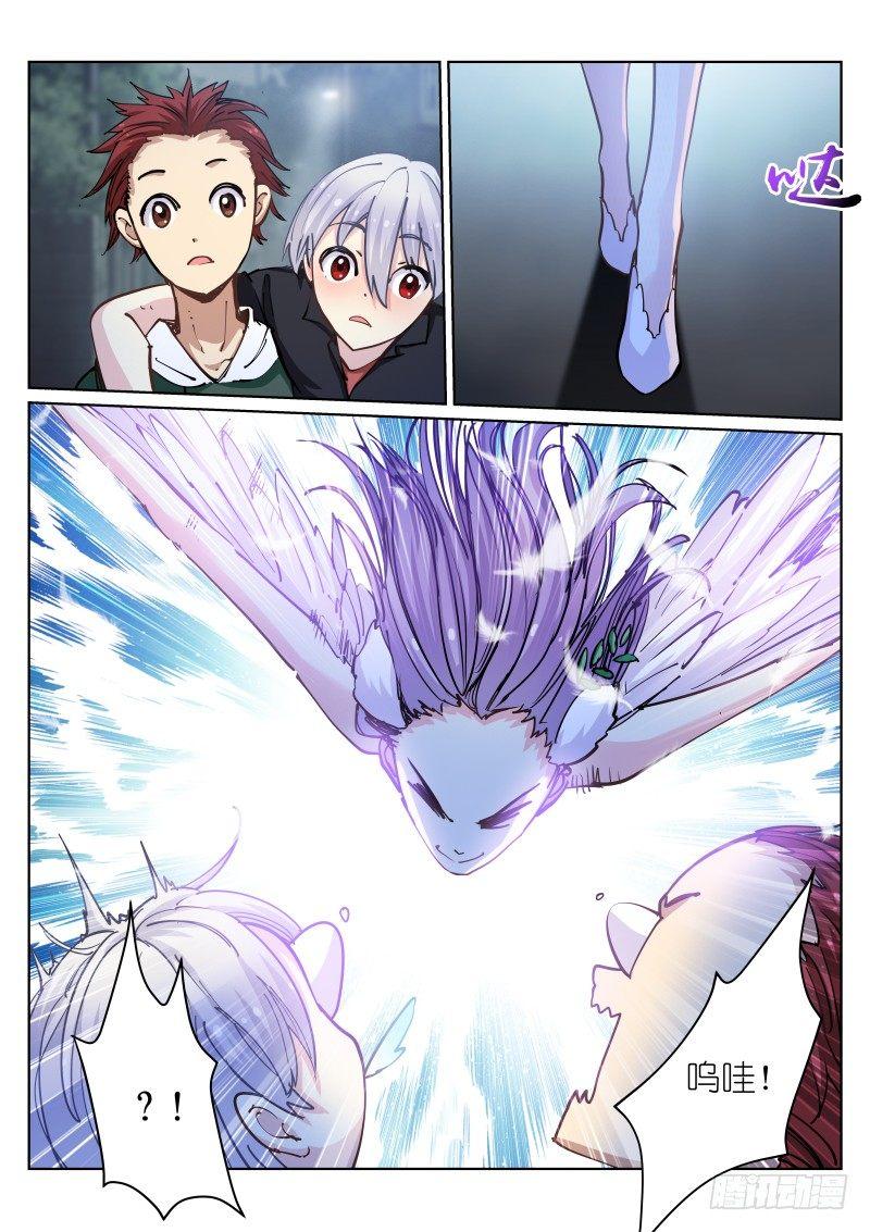 《苍白王座》漫画最新章节41-袭击免费下拉式在线观看章节第【8】张图片