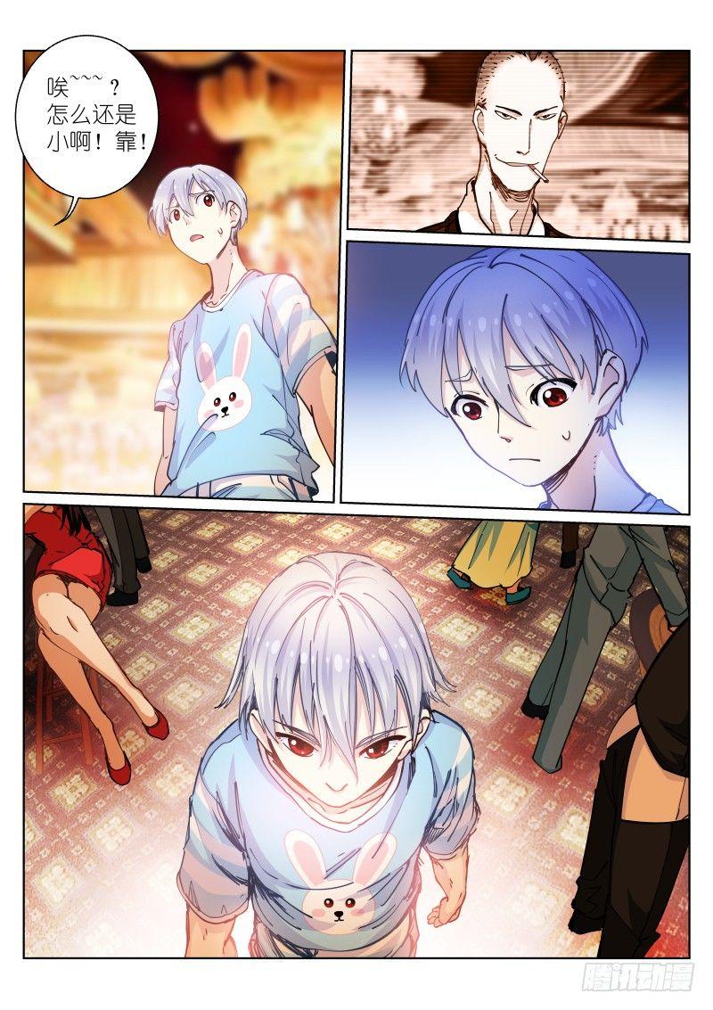 《苍白王座》漫画最新章节42-鸽子免费下拉式在线观看章节第【10】张图片