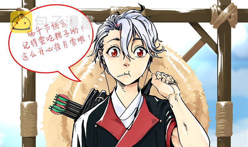 《苍白王座》漫画最新章节42-鸽子免费下拉式在线观看章节第【12】张图片