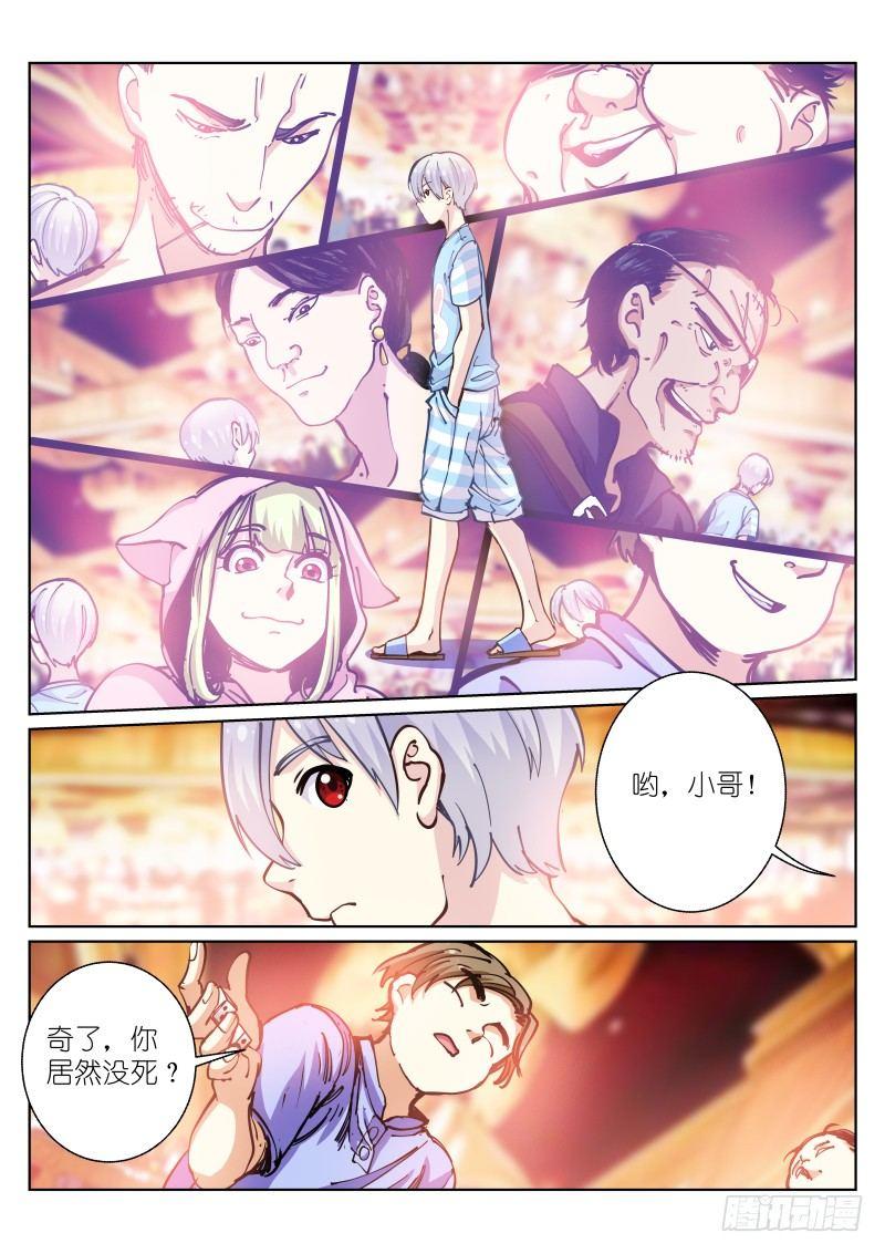 《苍白王座》漫画最新章节42-鸽子免费下拉式在线观看章节第【8】张图片