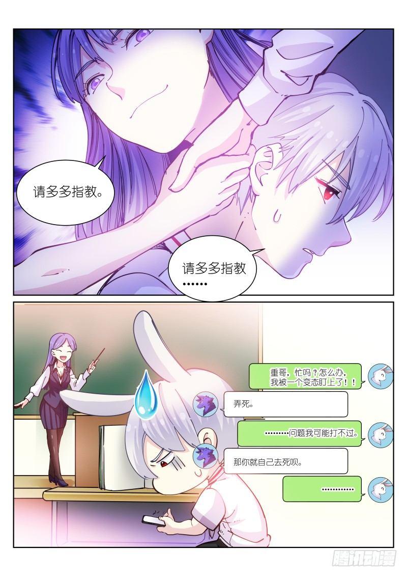 《苍白王座》漫画最新章节43-推销免费下拉式在线观看章节第【11】张图片