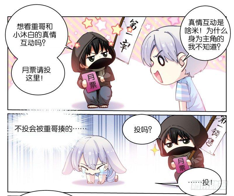 《苍白王座》漫画最新章节43-推销免费下拉式在线观看章节第【12】张图片