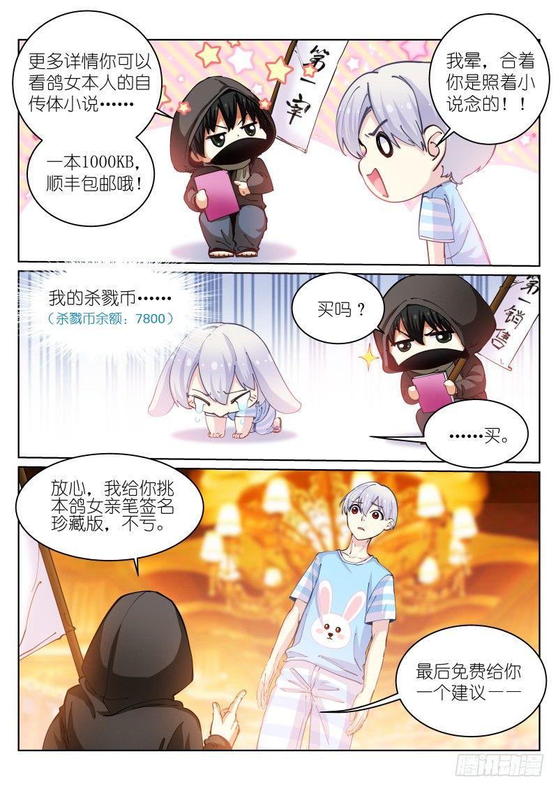 《苍白王座》漫画最新章节43-推销免费下拉式在线观看章节第【5】张图片