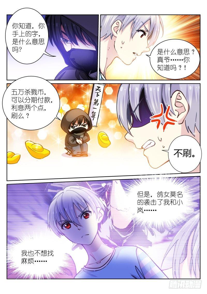 《苍白王座》漫画最新章节43-推销免费下拉式在线观看章节第【7】张图片