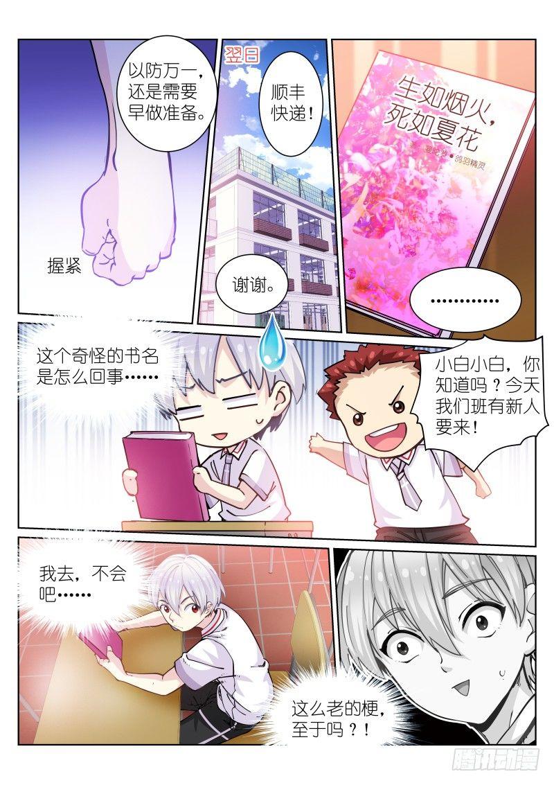 《苍白王座》漫画最新章节43-推销免费下拉式在线观看章节第【8】张图片