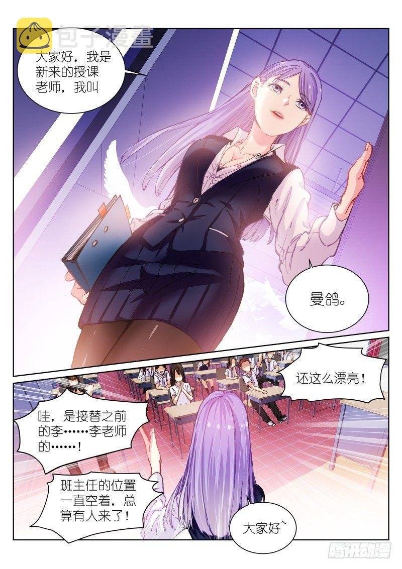 《苍白王座》漫画最新章节43-推销免费下拉式在线观看章节第【9】张图片